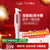 崔娅第四代自动卷发棒 32mm负离子卷发神器 手动/自动双模式 DIY造型大波浪310粉色 圣诞节礼物