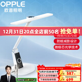 欧普照明（OPPLE）全光谱清澈光小灯塔智能台灯护眼灯学生儿童阅读学习读写宿舍 博睿S/单臂/月光白 定制清澈光 全光谱/AAAAA级认证