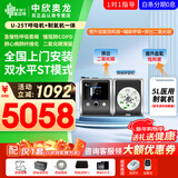 瑞迈特肺病呼吸机制氧机ST式家医用无创慢阻尘肺炎老人肺心病排二氧化碳 肺病呼吸机U-25T+5升医用制氧机