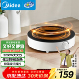美的（Midea）电磁炉圆形无名火厨房家用多功能大功率 爆炒火锅炒菜蒸煮烧水 旋钮操控 C22-RX22H0107