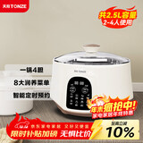 天际（TONZE）电炖锅 隔水炖锅 电炖盅 煲汤锅炖汤锅煮粥锅燕窝养生锅 不锈钢隔水炖盅政府补贴 GSD-253GD 2.5L