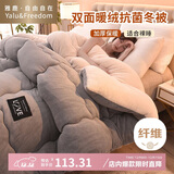 雅鹿·自由自在A类牛奶绒被子秋冬季羊羔绒加厚棉被芯褥单人冬天6斤200x230cm 灰