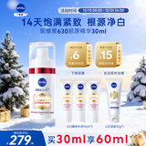 妮维雅（NIVEA）630胶原精华30ml 美白淡斑 提拉紧致 去黄抗老 圣诞生日礼物女