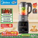 美的（Midea）破壁机家用全自动多功能可拆洗豆浆机 降噪安睡榨汁机米糊辅食机 1.75L五谷杂粮3-5人062 国家补贴