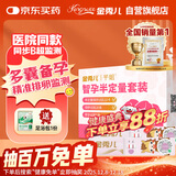 金秀儿半定量排卵验孕检测备孕套装 高精度测排卵日 高灵敏早早孕试纸
