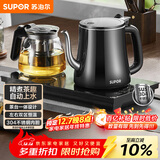苏泊尔（SUPOR）全自动上水壶茶台一体玻璃养生壶煮茶泡茶烧水壶多段恒温保温电热水壶电茶炉套装电茶盘SW-08C07