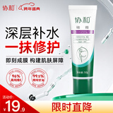 协和硅霜50g补水保湿干燥肌肤滋润乳液面霜 修护肌肤老牌国货身体乳