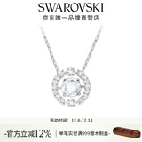 施华洛世奇（SWAROVSKI）Una跳动的心项链女吊坠轻奢小众送女友女士老婆毕业礼物女 白色浪漫 跳动的心 5286137