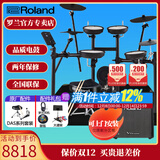 罗兰（Roland）罗兰电子鼓架子鼓TD07DMK TD07KV成人儿童练习娱乐演奏电鼓 5鼓4镲TD07KV+PM100音箱+礼包