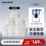 易开得 净水壶滤芯通用 过滤器水壶滤芯 过滤水壶滤芯 净水杯滤芯 滤水杯滤芯 多效滤芯 指挥官系列滤芯-六只