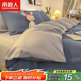 南极人床上三件套1.5x2米学生宿舍单人被套床单被罩套件适用0.9/1.2米床