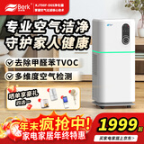 贝尔克【消毒备案】专业除甲醛TVOC空气净化加湿一体机器杀菌新房家用吸二手烟去粉尘过敏原鼻炎国家补贴 D6S净化器【20年专注空气洁净】
