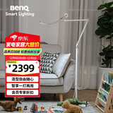 明基(BenQ) WiT Floor落地灯全光谱护眼学习阅读客厅卧室品质简约金