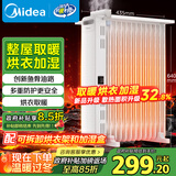 美的（Midea）【白玉】取暖器/电暖器/电暖气家用/烤火炉/13片节能速热/电热油汀/油酊/加热器/烘衣加湿HYX22N
