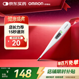 欧姆龙（OMRON）体温计居家日常测量快速测量腋下电子温度计K30 