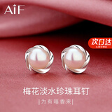 AIF梅花淡水珍珠耳钉女925银耳环高级感轻奢高级感新年礼物送女友 梅花淡水珍珠耳钉/七仓发货