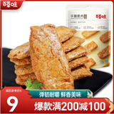 百草味 手撕素肉200g 豆干豆腐干素食面筋辣条零食小吃小包 MJ 烧烤味
