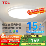TCL照明 LED吸顶餐厅灯书房卧室灯现代简约三段调光中山灯具