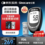 三诺家用血糖检测仪 原装进口血糖试纸 高准确度真睿（仪器+50试纸)