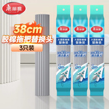 美丽雅胶棉拖把替换头38cm3个装 宽扣 大时代大器飞翼拖把备件吸水海绵