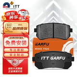 噶尔法（GALFER）ITT后刹车片适用现代 瑞风 起亚 江淮 华泰 东南 GC601092