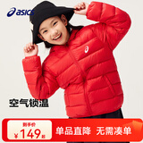 亚瑟士亚瑟士童装冬季中大儿童保暖连帽轻薄羽绒服【赠收纳袋】 0601红色 150 cm
