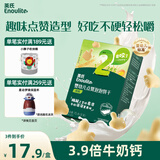 英氏（Engnice）婴幼儿点赞泡泡饼干原味 宝宝婴儿零食辅食牛奶钙磨牙饼干75g