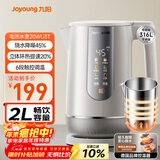 九阳（Joyoung）U底无死角速静水壶热水壶2L电水壶 316L不锈钢一体无缝内胆0胶水6段保温20WU3T 