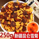 半山农 新疆昆仑雪菊250g 天山雪菊花茶 血菊茶 菊花茶泡水养生茶