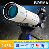 博冠BOSMA天王80500天文望远镜成人儿童高倍高清专业观星观月微光夜视入门推荐 官方标配