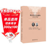 现实的社会建构 未名社科大学经典 软精装 插图版