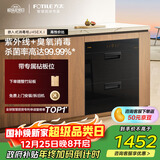 方太【消毒柜 J45EX.I】 100升大容量 专属砧板位 母婴级消毒 【国家补贴】