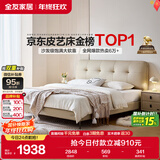 全友家居奶油风头层牛皮床头软包卧室2米×2.2米茉伊真皮高脚双人大床