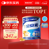 雅培全安素特医全营养配方粉 900g 麦香味 补充蛋白质粉 中老年营养粉