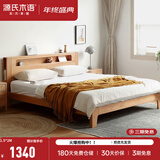 源氏木语全实木床北欧风小户型卧室家具橡木床现代简约主卧1.5m1.8m双人床 原木色低铺夜光床直靠【山毛榉】 1800mm*2000mm  框架结构