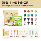 美乐童年儿童彩泥工具教程套装橡皮泥16色无毒手工男女孩生日礼物