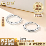 中国黄金（CHINA GOLD）竹节耳环足银独特耳饰男女新款高级感情人生日礼物马年本命年礼物 （代写贺卡）999银竹节耳环【品牌礼盒】