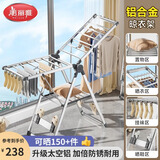 美丽雅晾衣架落地铝合金折叠家用翼型晒衣架挂架室内外阳台晒被子晾衣杆