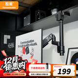 松能显示器支架小小白T6系列电脑显示屏支架T690升级款桌夹打孔机械臂T660倒挂上下屏吊装电脑架引力架 T660宿舍倒装款【55.4CM管高】空间小不适配