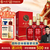 西凤酒 龙凤呈祥 52度白酒箱装 凤香型婚庆喜宴请年货送礼 500ml*6瓶