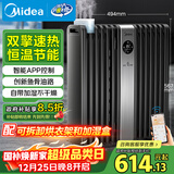 美的（Midea）【硬钢科技】取暖器/电暖器/电暖气家用/取暖炉/WIFI智能遥控加宽14片双擎取暖电热油汀HYX22TR