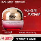 韩束面霜紧致抗皱红石榴滋润霜巨水光保湿霜倍润水盈弹润补水保湿滋润 弹润紧致精华霜50g