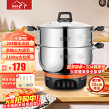 惠当家（Hui Dang Jia）电锅多功能电热锅电炒锅家用电蒸锅一体电煮锅加厚304不锈钢电火锅G08-30