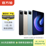 小米平板 6/6 Pro/6 Max/6Max 14  平板电脑二合一 二手平板电脑 颜色可参考质检报告 平板6 8G+128G WiFi