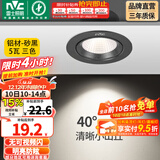 雷士（NVC） led射灯防眩铝材射灯天花灯服装店背景墙展厅嵌入式孔灯走廊灯 5W铝材三色-黑-开孔75-85mm