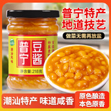 湾琴河 普宁豆酱218g潮汕特产 豆瓣酱黄豆酱即食拌面炒菜蒸鱼调味酱