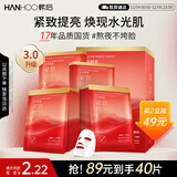 韩后面膜红茶酵素紧致面膜20片 补水保湿提亮紧致抗皱 护肤品男女