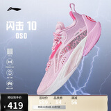 李宁闪击10丨篮球鞋男鞋支撑专业竞技稳定实战运动鞋ABAT085