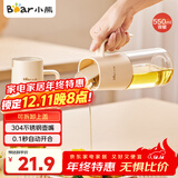 小熊（Bear）一键开盖油壶厨房 玻璃油壶家用酱油瓶调料瓶油罐调味罐自动开合