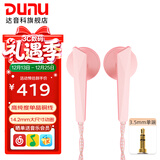 达音科（DUNU）ALPHA3平头塞有线耳机入门级发烧hifi入耳式音乐耳塞动圈单元高音质男生女生2023新款耳机 3.5MM单端 樱粉